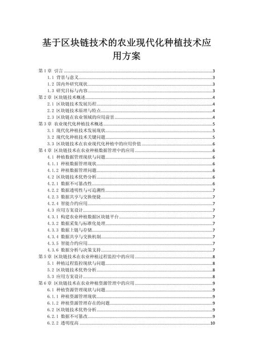 产品信息二维码应用方案 产品信息二维码应用方案
