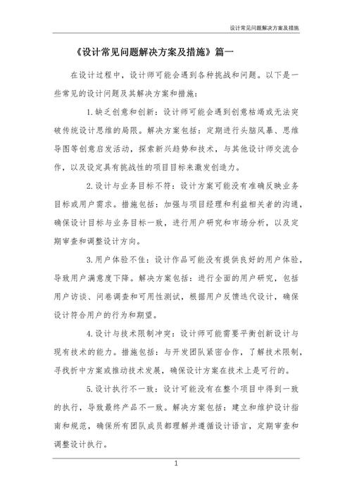 孩子问题及解决方案(二) 孩子问题及解决方案(二)